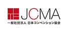 一般社団法人　日本コンベンション協会