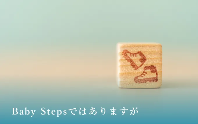 第１２回：終わりの言葉