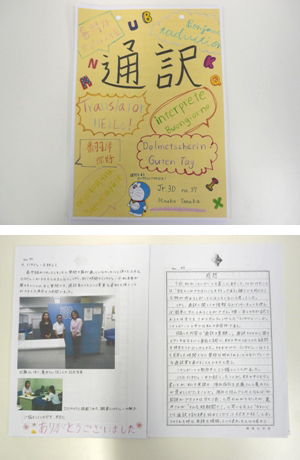 社会貢献活動 職業インタビュー 体験者からのレポート アイ エス エス 通訳 コンベンション 人材派遣 通訳者 翻訳者養成のiss