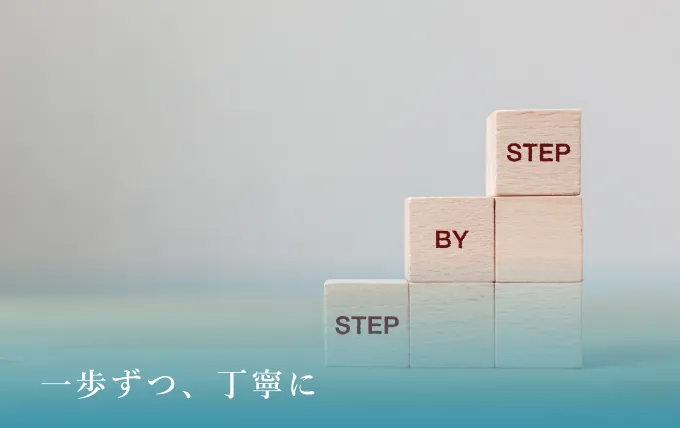 第１２回：行動力と努力