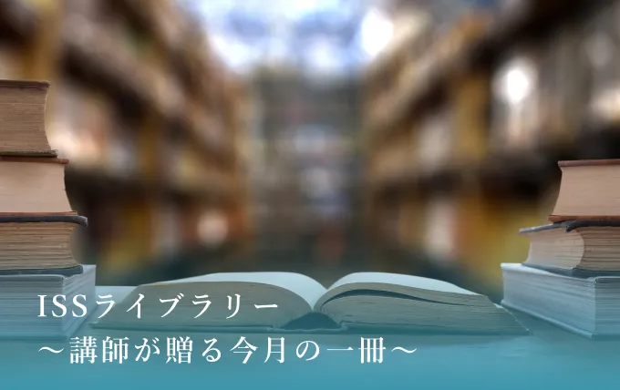 第56回：張意意先生（中国語ビジネスコミュニケーション）