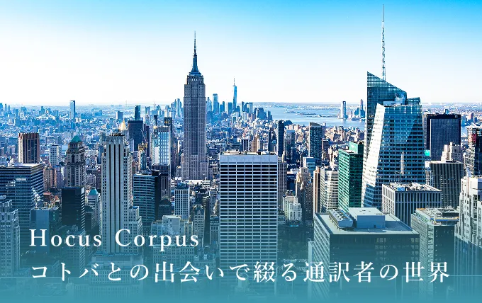 第23回：ウクライナ “Russia’s aggression against Ukraine”