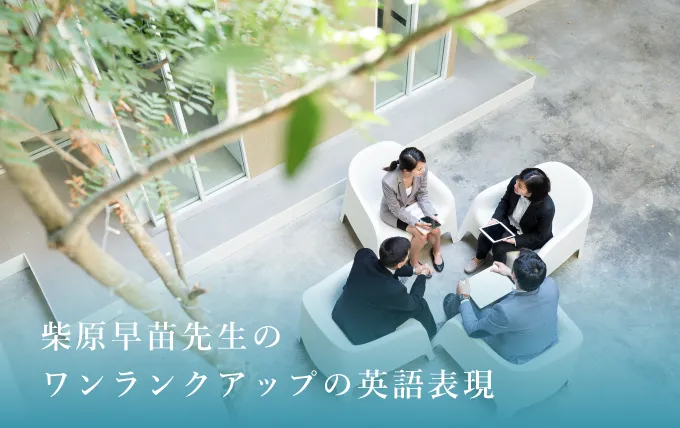 第194回「ハイフンでつないだ英語表現」